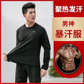 暴汗服男运动套装发汗服桑拿拳击出汗服健身跑步训练大码爆汗服