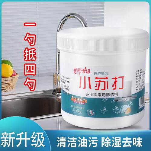 Wholesale bucket-packed baking soda cleaning agent, multi-fu