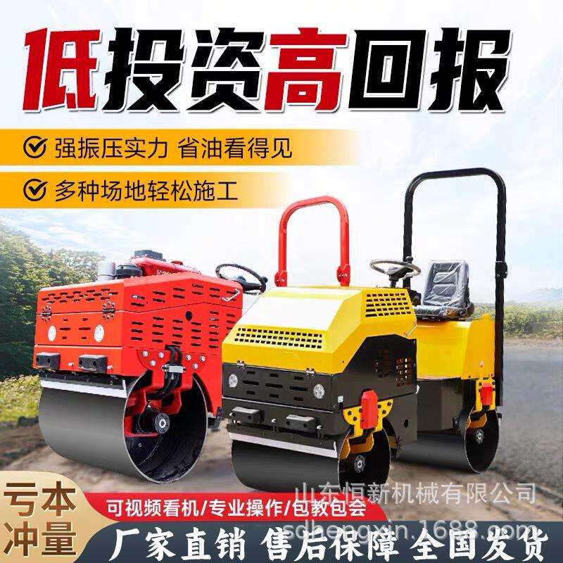 小型压路机3吨震动手扶座驾式迷你微型压土机压实机械前后双钢轮