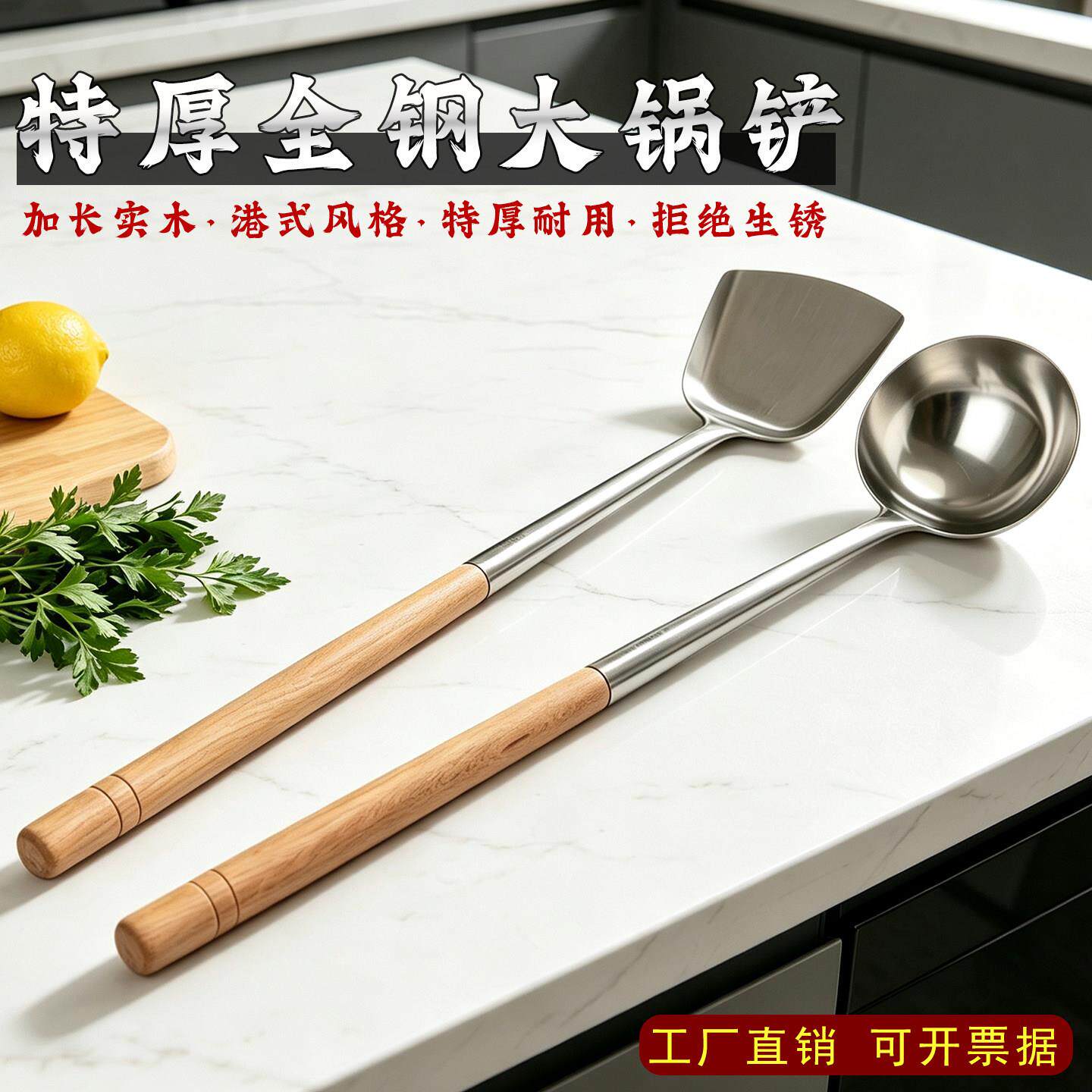 加厚不锈钢大锅铲木把手加长老式大锅铲不锈钢长柄炒菜的铲子大号