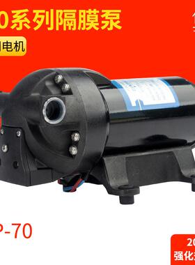 高压隔膜泵DP-70/12V24V直流增压泵化工行业循环冷却扫地车喷水泵