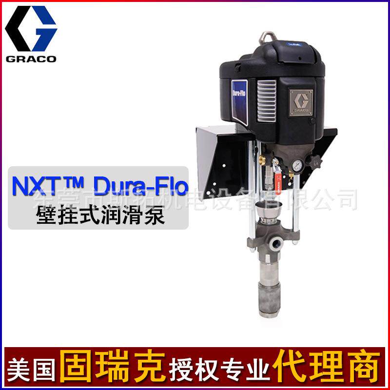 Graco固瑞克NXT™ Dura-Flo壁挂式润滑油泵 6：1气动柱塞泵247890