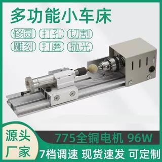 迷你小型车床家用多功能微型手串佛珠子机器diy文玩万能木工车床
