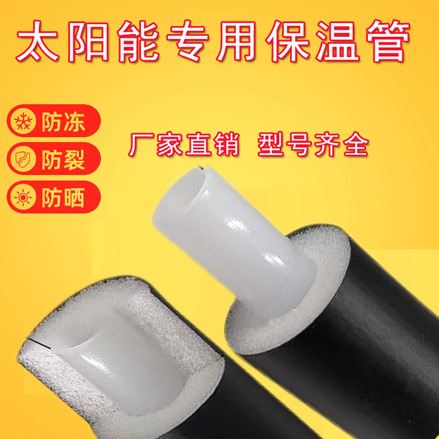 太阳能三位一体保温管防冻防晒三位一体专用水管4分伴热带加热管