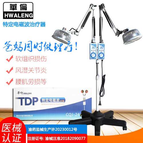 现货直销华伦双头理疗灯神灯烤灯家用多功能理疗仪远红外线理疗仪