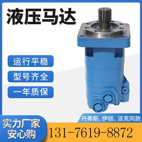 OMK-160摆线马达现货SMK-205瑞钻用液压马达伊顿4000原装马达
