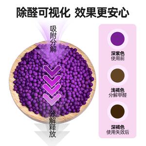 紫加黑高锰酸钾球除甲醛新房家用纳铝蓝球装修去甲醛清除剂变色球