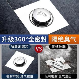 卫生间地漏防臭器弹跳芯密封盖下水道防返臭虫神器通用按压脚踩式