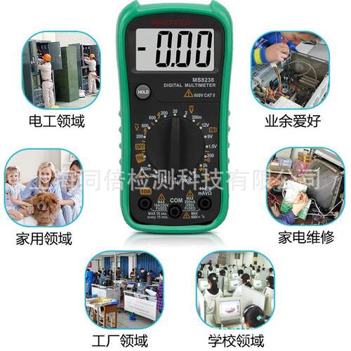 MS8238数字万用表 万用表 数显万用表 小型万用表多用表20μF电容