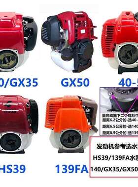 割草机改水泵寸农用汽油1抽水泵头LSM抽机配水泵二冲程四冲程泵头