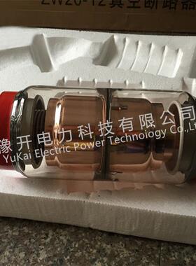 TD12高压真空管 BD-12/1250A真空灭弧室 陶瓷真空管 VS1 ZN28用