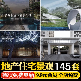 2024地产住宅小区CAD景观施工图植物设计方案文本SU模型实景