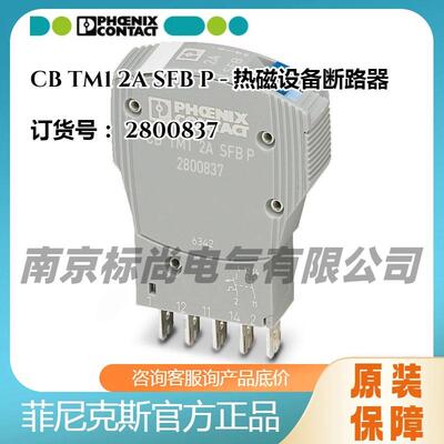 德国菲尼克斯热磁设备断路器保护开关-CB TM1 2A SFB P -2800837