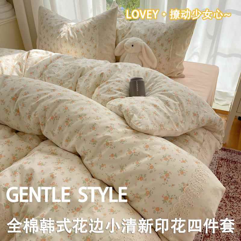 韩式花边全棉四件套床上用品纯棉碎花宿舍学生单人床单被套三件套