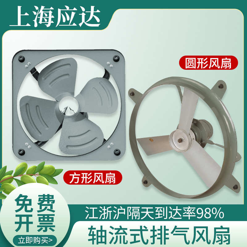 上海应达工业方排气扇厨房排风扇方型强力抽风机通风换气扇换气扇