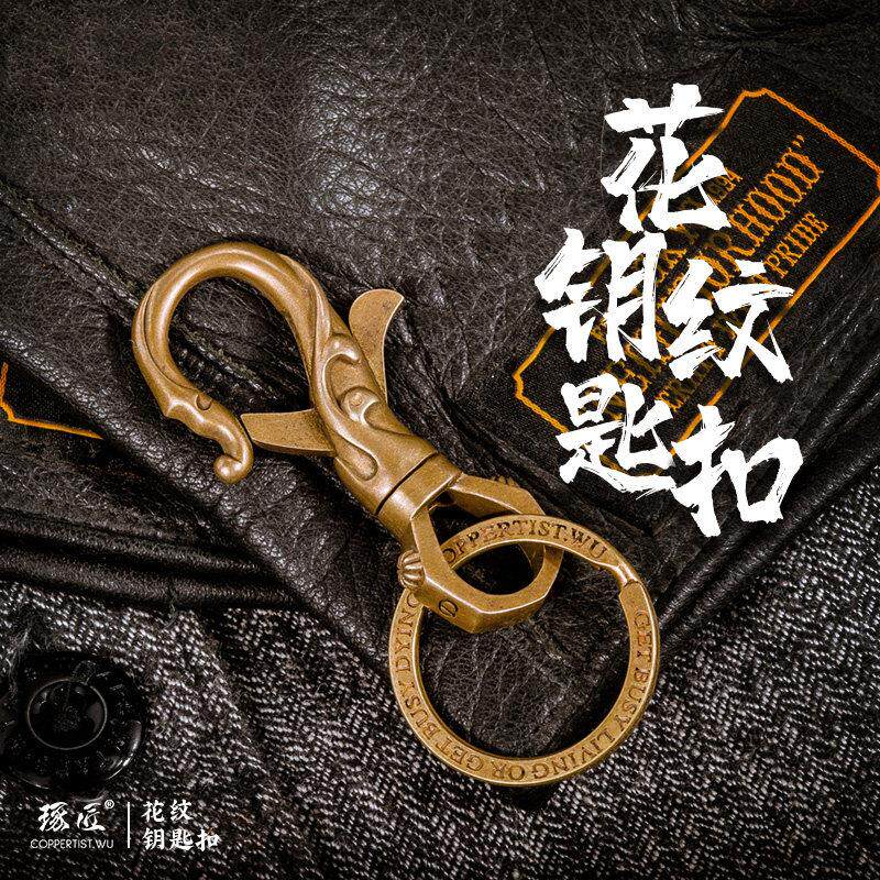 琢匠钥匙扣复古创意挂件圈环黄铜文玩男士精致环扣小众挂饰钥匙链