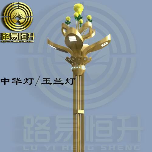 中华灯厂家9火公园广场小区8米10M12m市政民族特色道路照明灯