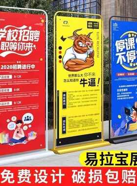 LP门型展架80x180广告牌展示牌立式落地式易拉宝海报设计定 制架