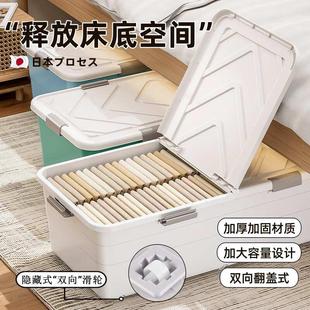 日本床底收纳箱带滑轮放床下大号储物折叠收纳盒家居用品专用收纳