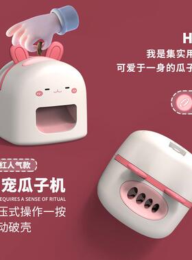 人嗑瓜懒子全剥瓜子机自电动VSL家用瓜子去壳机磕动扒拨脱壳机器