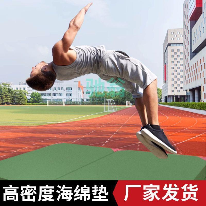 xsz空翻海绵垫跳高垫跆拳道垫体操垫攀岩仰卧起坐学生海绵垫加厚