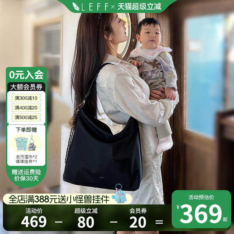 LEFF莱夫妈咪包母婴外出轻便2025新款大容量托 托特宝妈手提包斜