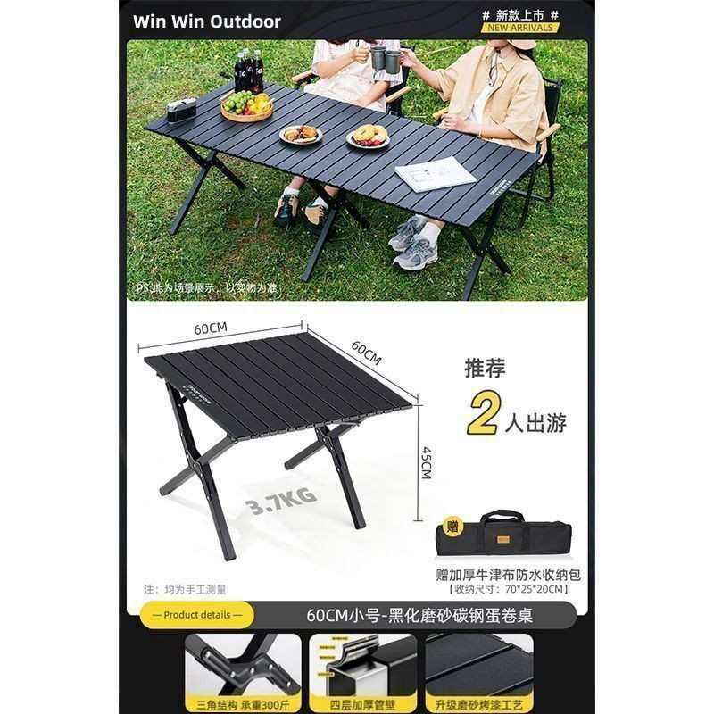 桌椅套件户外露营桌子折叠蛋卷桌野餐桌椅便携式沙滩野营桌椅套件,商业/办公家具,商用折叠桌椅/展业桌椅,淘宝优惠券,粉丝福利购,淘宝优惠卷