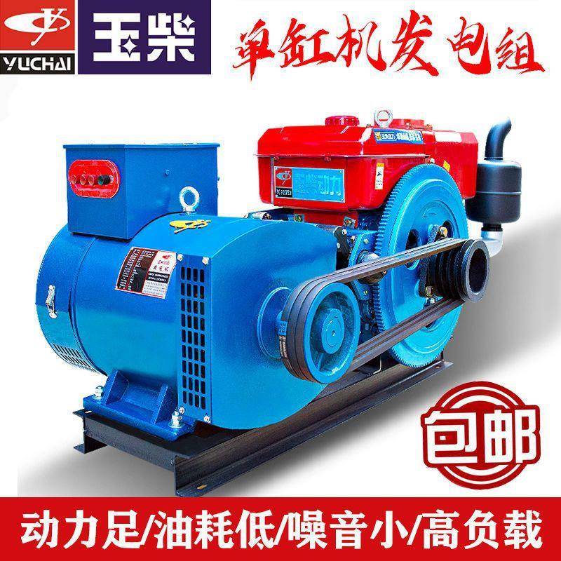 玉柴动力柴油单缸水冷发电机组15/20/24/30千瓦220V380V单相三相