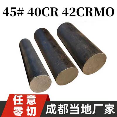 45号钢调质圆棒40CR调制冷拉实心圆柱42CRMO合金淬火热处理黑棒料