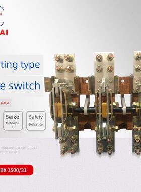 HD13BX-1500/31三相单投 闸刀开启式旋转刀开关隔离开关 紫铜加厚