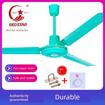 红星吊扇Fc-1400（黄吊扇）56英寸家庭学校纯铜电机大风力大功率