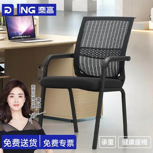 电脑椅办公网布透气会议椅弓形椅子家用休闲职员经理四角椅子