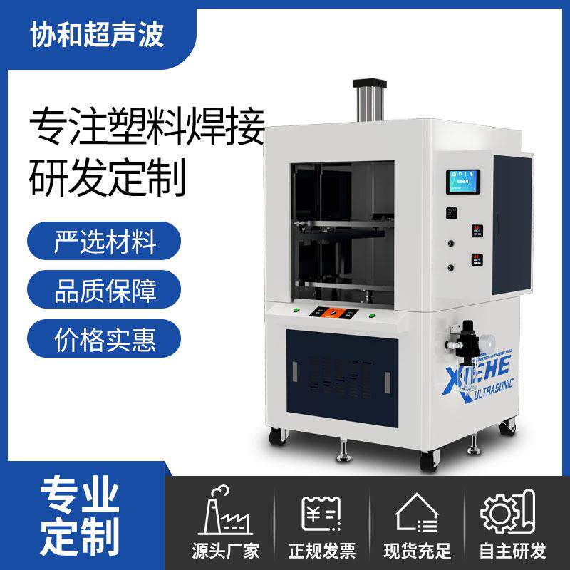 东莞小型热板塑料焊接机气动汽车配件水箱热压焊机超声波设备厂家