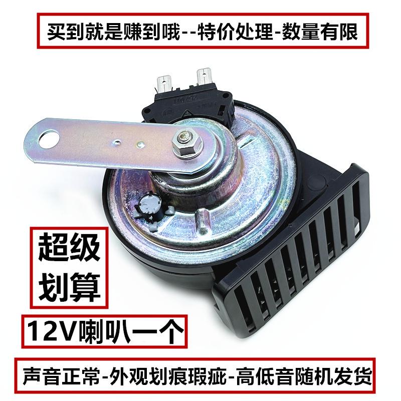菲亚姆汽车摩托车电瓶车高音鸣笛蜗牛喇叭改装通用超响防水12V