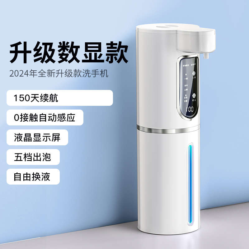 泡沫机感应式感应器式壁挂动家用智能机电soip自动洗手液洗手儿童