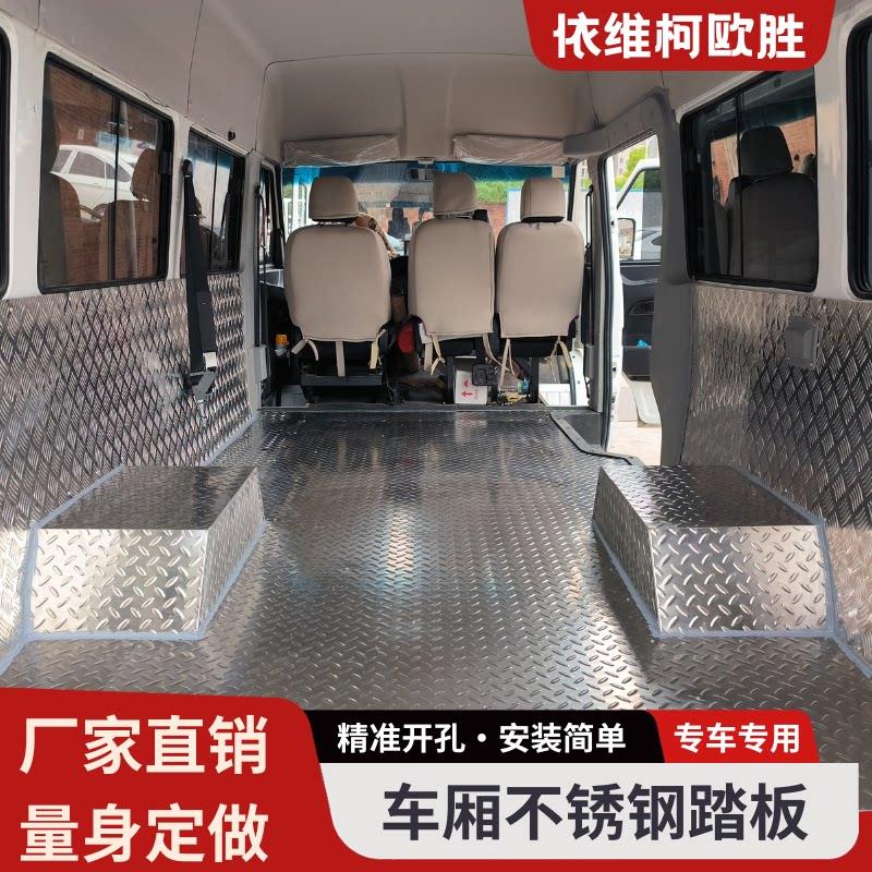 依维柯欧胜 不锈钢踏板 迎宾踏板不锈钢替换件 改装踏板汽车件图片