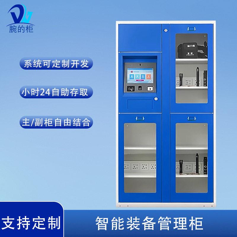 智能装备柜安全器械放置柜安保用品存放柜四门主柜可搭配副柜使用