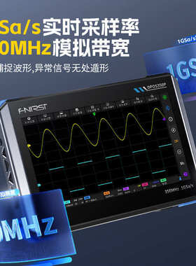 FNIRSI DPOS350P 四合一350M平板示波器信号发生器频谱分析仪频率