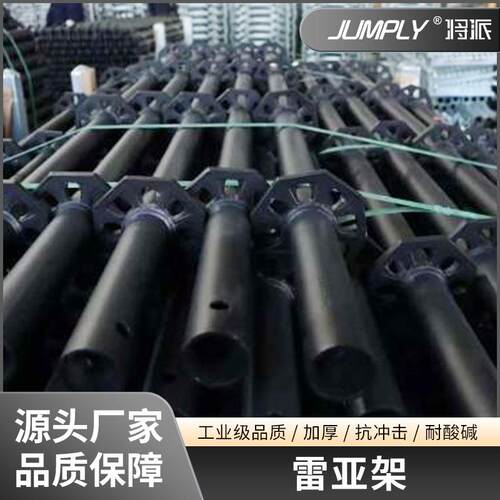 厂家直销盘扣式脚手架雷亚架快拆建筑桥梁铝合金轮扣式脚手架