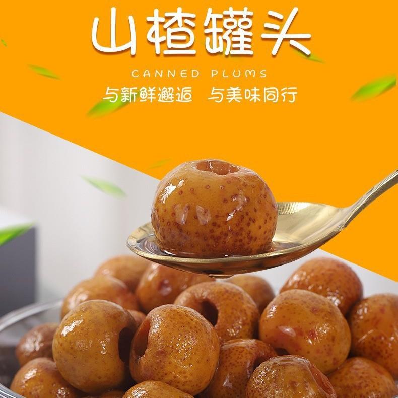 水果罐头黄桃罐头大罐草莓菠萝什锦苹果椰果山楂葡萄椰果海棠杨梅