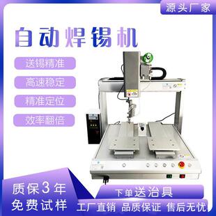 导航仪等…… 空调遥控器 自动焊锡机 苹果产品数据线