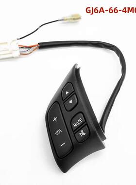 GJ6A-66-4M0A适用于马自达6方向盘开关按钮G22C664M0GJ6A664M0