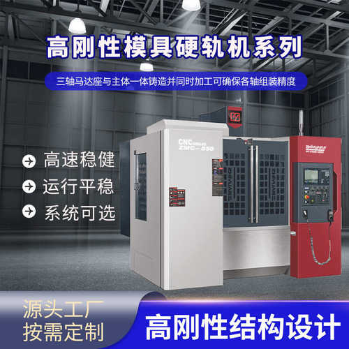 志远数控硬轨机850cnc加工中心机1270型材机床1370立式加工中心