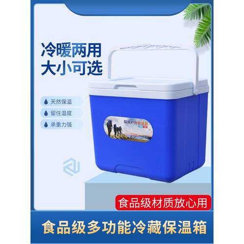 户外冰块保温箱冷藏箱车载外卖钓鱼烧烤保鲜商用摆摊食品级大冰桶