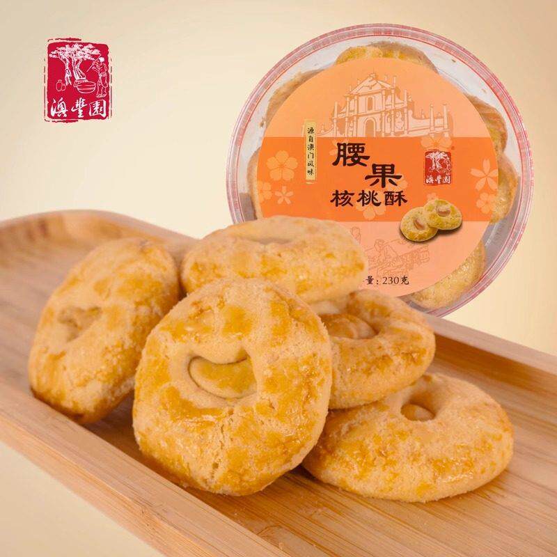 腰果核桃酥广东珠海澳门特产手信中式糕点心休闲零食过节送礼长辈