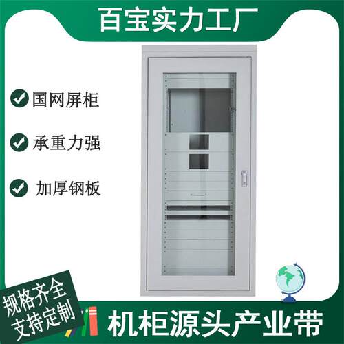 控制柜国网47U直流屏通信柜监控柜网络电脑柜配电机柜户外防雨
