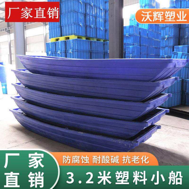 供应聚乙烯塑料小船牛筋料冲锋舟双层小船多种规格河道打捞船沃辉