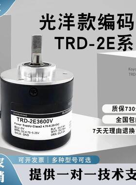 光洋同款TRD-2E1000B编码器2E360 100 600 2E20482E3600 2E2500V