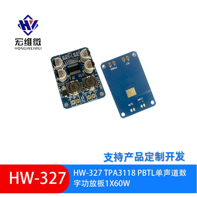 TPA3118PBTL单声道数字功放板1X60W