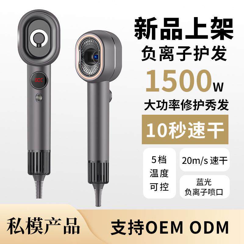 新款高速吹风机负离子恒温护发大风力速干家用大功率电吹风神器